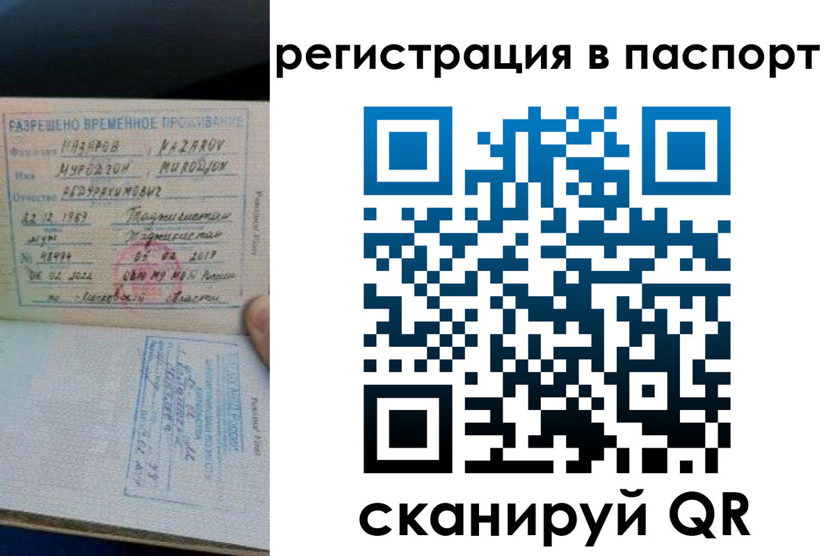 временная регистрация недорого в Няндоме